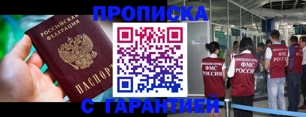 прописка иностранных граждан в Корсакове