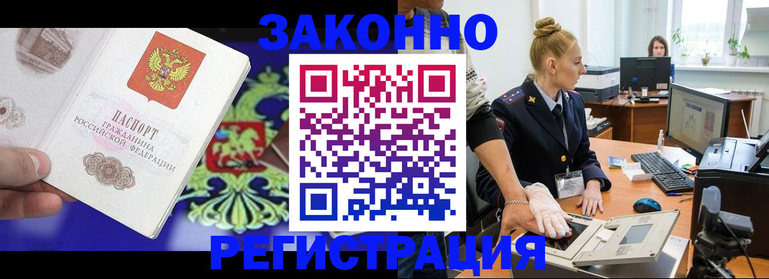 временная регистрация адрес в Корсакове