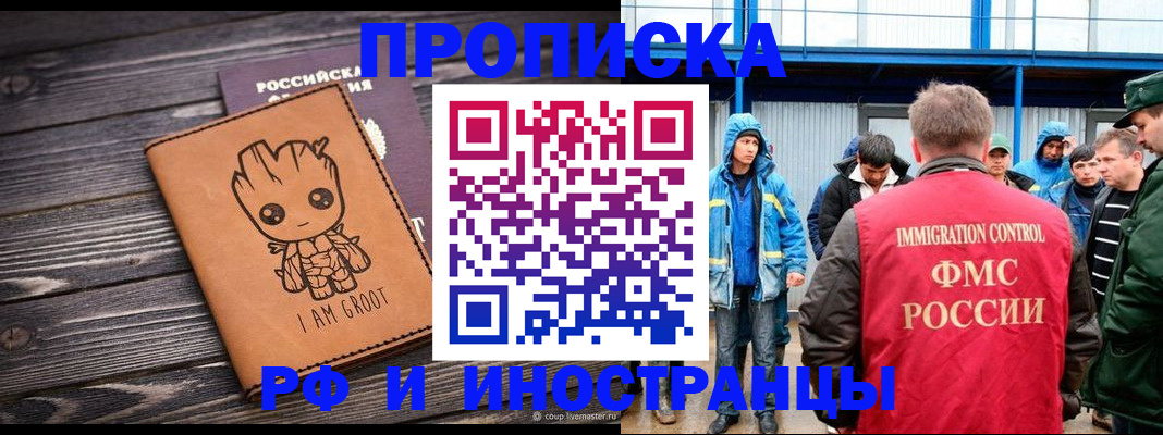 прописка от собственника в Корсакове