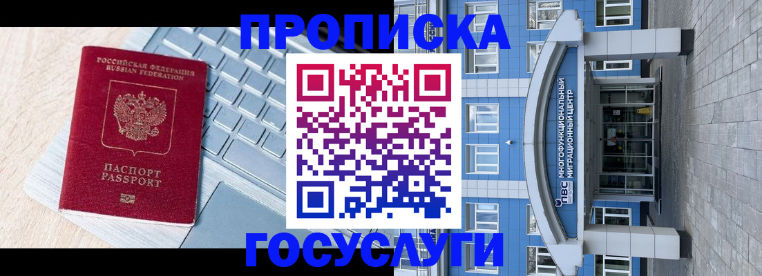 временная регистрация недорого в Корсакове