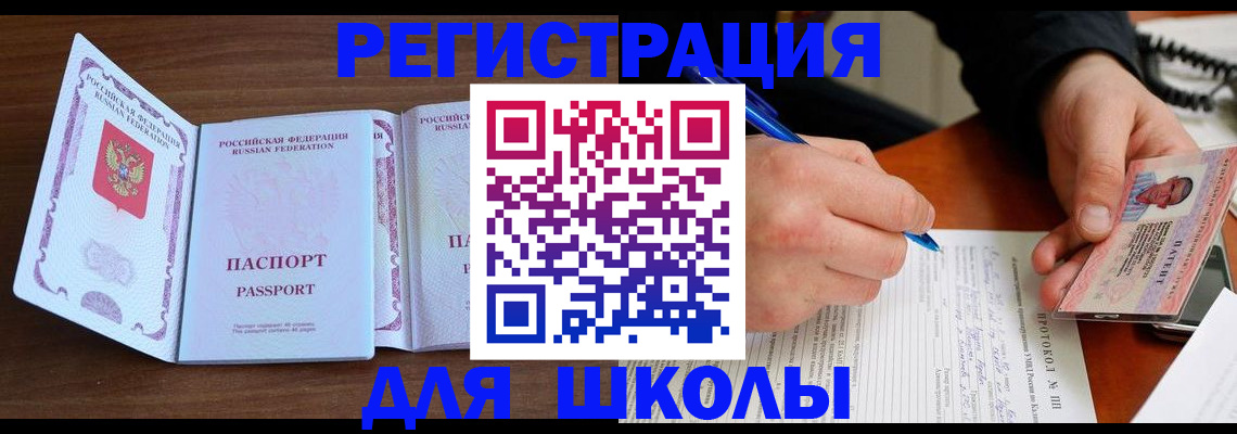 прописка законно в Корсакове